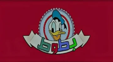 تردد قناة بطوط 2025 للأطفال يقدم أفضل محتوى تعليمي وكرتوني بجودة عالية